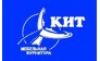 КИТ