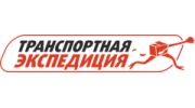 Компания Транспортная Экспедиция