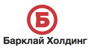 Барклай холдинг