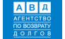 АВД-Волга