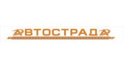 Автострада
