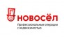 НОВОСЁЛ