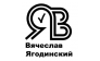 Юридический центр Вячеслава Ягодинского