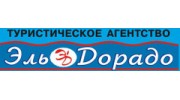 ЭЛЬ ДОРАДО ТРЭВЕЛ