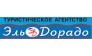 ЭЛЬ ДОРАДО ТРЭВЕЛ