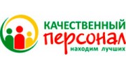 Качественный персонал, Кадровое агентство