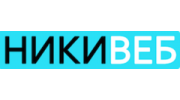 Компания НикиВеб