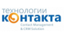 Технологии контакта