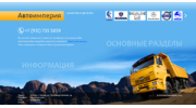 АвтоИмперия