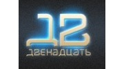 ТД 12