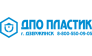 ДПО Пластик