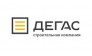 ДЕГАС