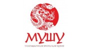 МУШУ-ГРУПП
