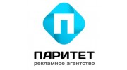 Паритет, Рекламное агентство