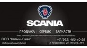 Кавминскан