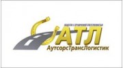 АутсорсТрансЛогистик