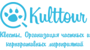 Kulttour. Квесты. Организация частных и корпоративных мероприятий