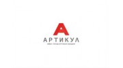 Артикул