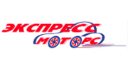 Экспресс Моторс