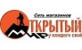 Открытый Мир Новороссийск
