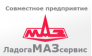 ЛадогаМАЗсервис, ООО СП