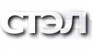 Стэл-инвест