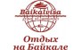 ТК Байкальская виза