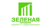 Зеленая Кровля