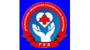 ГУЗ Ульяновская областная клиническая больница