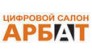 Арбат, салон печати