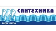 Три кита