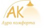 Аура Комфорта