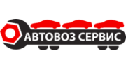 АвтовозСервис
