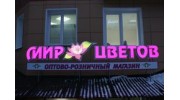 Мир цветов