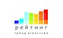 Рейтинг, Рекламное агентство