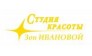 Иванова З.П.