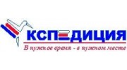 Транспортная компания Экспедиция