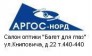 Аргос-норд