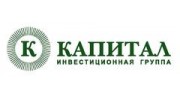 Инвестиционная группа «Капитал»