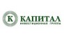 Инвестиционная группа «Капитал»