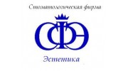 Стоматологическая фирма Эстетика