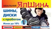Железняк Виктор Владимирович