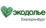 Экодолье Екатеринбург