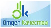 Отдел Качества, группа компаний