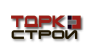 Строй, ТДРК