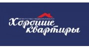 Хорошие квартиры