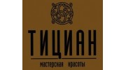 Тициан