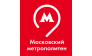 Московский метрополитен