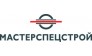 МастерСпецСтрой