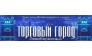 Левобережное